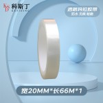 科斯丁无痕透明胶带批发 0.06厚高粘强力不残胶 耐高温防水打包胶