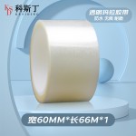 科斯丁无痕透明胶带批发 0.06厚高粘强力不残胶 耐高温防水打包胶