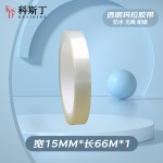 科斯丁无痕透明胶带批发 0.06厚高粘强力不残胶 耐高温防水打包胶