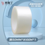 科斯丁无痕透明胶带批发 0.06厚高粘强力不残胶 耐高温防水打包胶