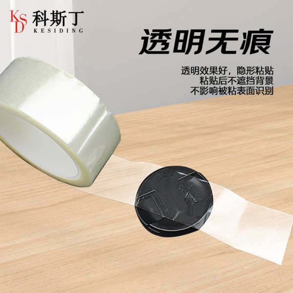 科斯丁无痕透明胶带批发 0.06厚高粘强力不残胶 耐高温防水打包胶
