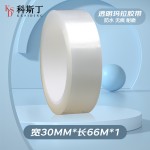 科斯丁无痕透明胶带批发 0.06厚高粘强力不残胶 耐高温防水打包胶