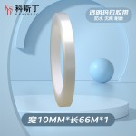 科斯丁无痕透明胶带批发 0.06厚高粘强力不残胶 耐高温防水打包胶