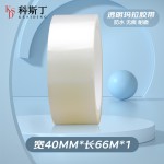 科斯丁无痕透明胶带批发 0.06厚高粘强力不残胶 耐高温防水打包胶