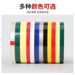 彩色5S定位胶带桌面标识划线PET玛拉胶带变压器绝缘耐高温胶布