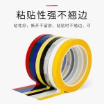 5S桌面定位胶带白板红黄蓝绿色绝缘划线厨房彩玛拉胶带变压器胶带