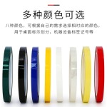 5S桌面定位胶带白板红黄蓝绿色绝缘划线厨房彩玛拉胶带变压器胶带