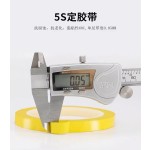 5S桌面定位胶带白板红黄蓝绿色绝缘划线厨房彩玛拉胶带变压器胶带