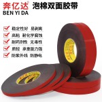 30米PE强力高粘泡棉工业双面胶 红膜黑胶泡沫强粘耐高温双面胶带