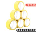 彩色美纹纸胶带高粘无痕儿童手工绘画分色DIY装修喷漆遮蔽纸胶带