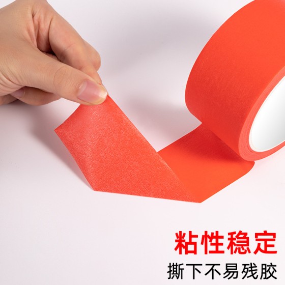 彩色美纹纸胶带高粘无痕儿童手工绘画分色DIY装修喷漆遮蔽纸胶带