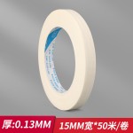 低粘度美纹胶纸弱粘性白色条纹美纹纸胶带批发汽车喷漆遮蔽纸胶带