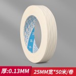 低粘度美纹胶纸弱粘性白色条纹美纹纸胶带批发汽车喷漆遮蔽纸胶带