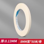低粘度美纹胶纸弱粘性白色条纹美纹纸胶带批发汽车喷漆遮蔽纸胶带