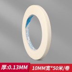 低粘度美纹胶纸弱粘性白色条纹美纹纸胶带批发汽车喷漆遮蔽纸胶带