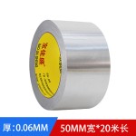 0.06mm薄铝箔胶带耐高温密封防水空调管道缠绕电子屏蔽封口锡箔纸