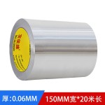 0.06mm薄铝箔胶带耐高温密封防水空调管道缠绕电子屏蔽封口锡箔纸