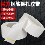 奶香味纤维胶带重物捆绑抗拉强力纤维胶带乳白色细密条纹纤维胶带