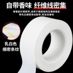 奶香味纤维胶带重物捆绑抗拉强力纤维胶带乳白色细密条纹纤维胶带