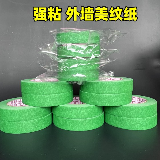高粘美纹纸胶带拼豆美纹胶家装美缝不留痕和纸胶带美纹纸现货批发