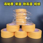 高粘美纹纸胶带拼豆美纹胶家装美缝不留痕和纸胶带美纹纸现货批发