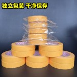 高粘美纹纸胶带拼豆美纹胶家装美缝不留痕和纸胶带美纹纸现货批发