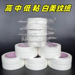高粘美纹纸胶带拼豆美纹胶家装美缝不留痕和纸胶带美纹纸现货批发
