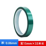 PET绿色高温胶带高粘不残胶CNC遮蔽烤漆pcb板绝缘耐高温工业胶带