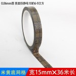 彩色防静电胶带耐磨不残胶ESD防静电10的6-9次方电子封箱绝缘胶带