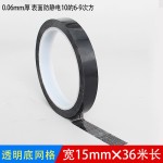 彩色防静电胶带耐磨不残胶ESD防静电10的6-9次方电子封箱绝缘胶带