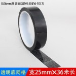 彩色防静电胶带耐磨不残胶ESD防静电10的6-9次方电子封箱绝缘胶带
