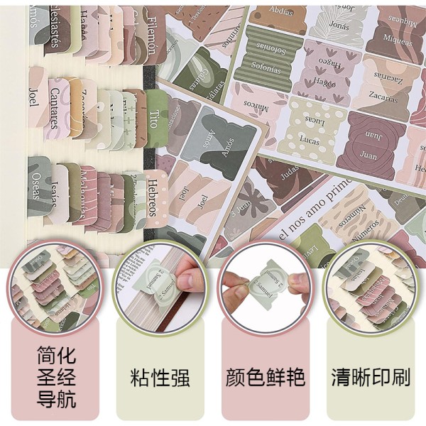 书写分类索引贴纸防水彩色文件夹书本笔记本自粘空白不干胶标签贴