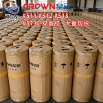皇冠#511#512#513双面胶耐高温粘性强易剥离模切加工强力双面胶带