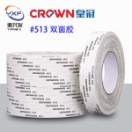 皇冠#511#512#513双面胶耐高温粘性强易剥离模切加工强力双面胶带