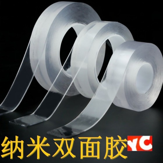 YC永成纳米双面胶 强力高粘透明无痕高温胶带亚克力 强力粘贴
