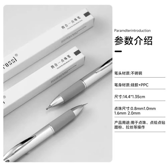 美甲点珠笔套装指甲工具五合一按压式波点笔勾边蹭粉多功能点钻笔