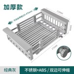 不锈钢水沥水篮可调节沥水碗架多功能果蔬碗碟洗菜篮厨房洗菜盆