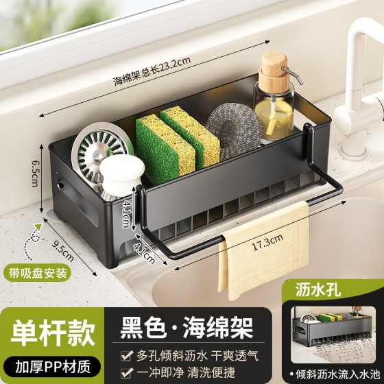 厨房水槽置物架水池海沥水架绵抹布篮洗洁精洗碗工具台面收纳架