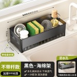 厨房水槽置物架水池海沥水架绵抹布篮洗洁精洗碗工具台面收纳架