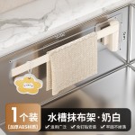 厨房抹布架置物架洗碗槽窗台沥水架壁挂上墙多杆可旋转毛巾纸巾架