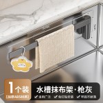 厨房抹布架置物架洗碗槽窗台沥水架壁挂上墙多杆可旋转毛巾纸巾架