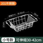 洗碗池水槽沥水架洗菜盆沥水篮304不锈钢厨房筐子碗盘过滤可伸缩