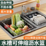 洗碗池水槽沥水架洗菜盆沥水篮304不锈钢厨房筐子碗盘过滤可伸缩