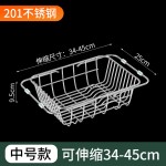 洗碗池水槽沥水架洗菜盆沥水篮304不锈钢厨房筐子碗盘过滤可伸缩