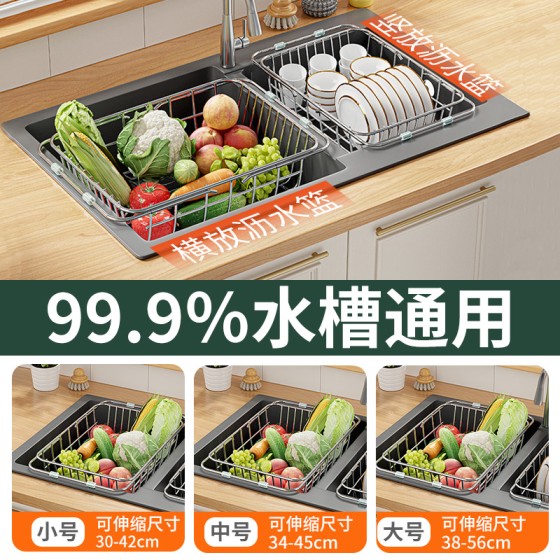 洗碗池水槽沥水架洗菜盆沥水篮304不锈钢厨房筐子碗盘过滤可伸缩
