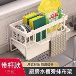 家用厨房置物架沥水架抹布收纳海绵架洗菜池洗碗水槽用品收纳神器