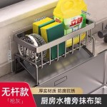家用厨房置物架沥水架抹布收纳海绵架洗菜池洗碗水槽用品收纳神器