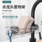 水龙头置物架不锈钢厨房水池收纳架洗碗池水槽抹布篮加大沥水架FF