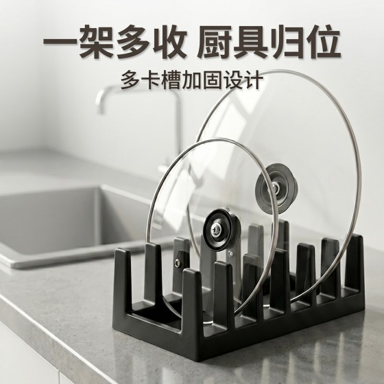 简约家用厨房多功能锅盖架收纳架砧板碗碟沥水置物架台面整理架