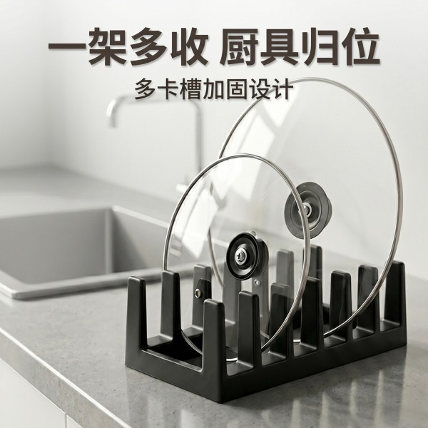 简约家用厨房多功能锅盖架收纳架砧板碗碟沥水置物架台面整理架